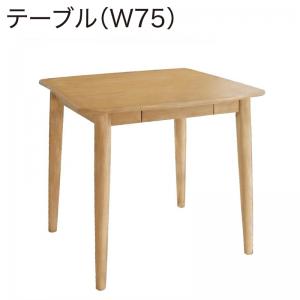 組立設置付き タモ無垢材ダイニング Suven スーヴェン W75