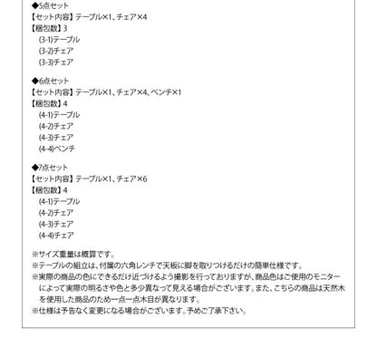 組立設置付き 天然木ウォールナットエクステンションダイニング Ｎouvelle ヌーベル 7点セット(テーブル+チェア6脚) W120-180 送料無料