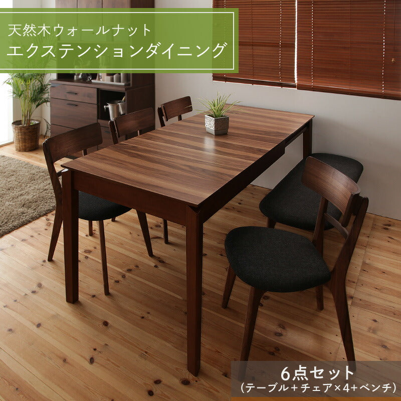 【新商品】組立設置付き 天然木ウォールナットエクステンションダイニング Ｎouvelle ヌーベル 6点セット(テーブル+チェア4脚+ベンチ1脚) W120-180 送料無料