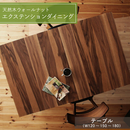 【新商品】天然木ウォールナットエクステンションダイニング Ｎouvelle ヌーベル ダイニングテーブル W120-180 送料無料