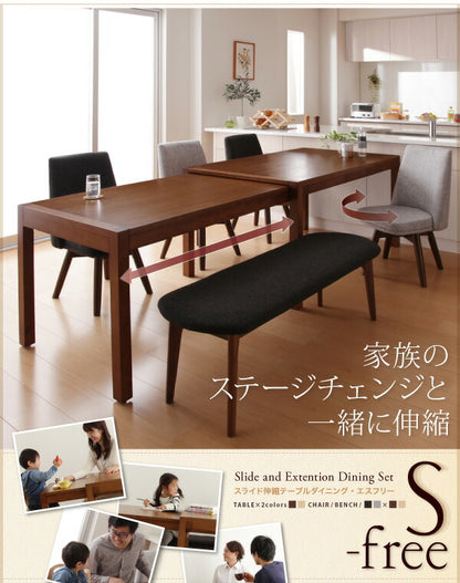 【新商品】組立設置付き スライド伸縮テーブルダイニング S-free エスフリー 5点セット(テーブル+チェア4脚) W135-235 送料無料