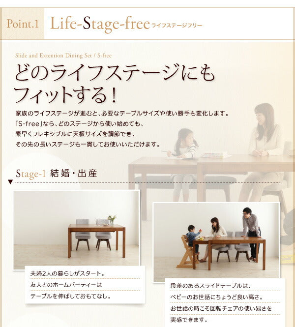 組立設置付き スライド伸縮テーブルダイニング S-free エスフリー 7点セット(テーブル+チェア6脚) W135-235 送料無料