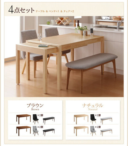 【新商品】組立設置付き スライド伸縮テーブルダイニング S-free エスフリー 4点セット(テーブル+チェア2脚+ベンチ1脚) W135-235 送料無料