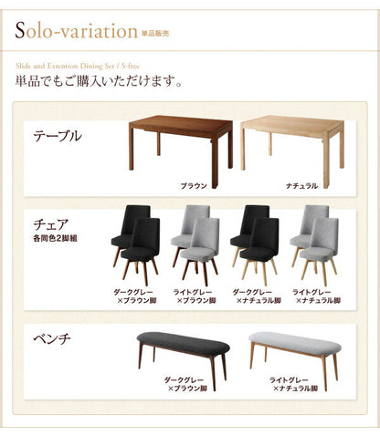 【新商品】組立設置付き スライド伸縮テーブルダイニング S-free エスフリー 4点セット(テーブル+チェア2脚+ベンチ1脚) W135-235 送料無料
