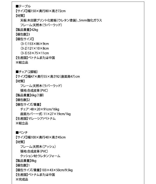 モダンデザインダイニング Bistro M ビストロ エム 5点セット(テーブル+チェア4脚) W150 送料無料