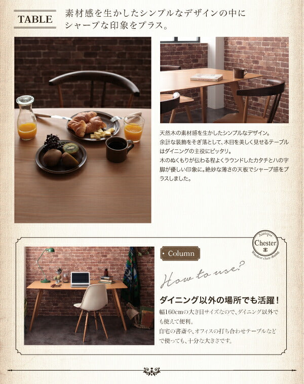 【新商品】アンティーク調ウィンザーチェアダイニング Chester チェスター ダイニングテーブル W160 送料無料