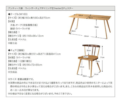 【新商品】組立設置付き アンティーク調ウィンザーチェアダイニング Chester チェスター ダイニングテーブル W160 送料無料