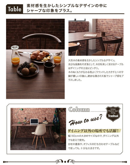 【新商品】アンティーク調ウィンザーチェアダイニング【Tradisal】トラディサル　ウォールナット材ダイニングテーブル(W160) 送料無料