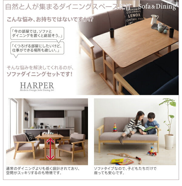 モダンデザイン ソファダイニングセット HARPER ハーパー 4点セット(テーブル+2Pソファ1脚+1Pソファ2脚) W120 送料無料