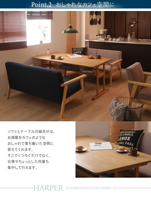 【新商品】組立設置付き モダンデザイン ソファダイニングセット HARPER ハーパー 4点セット(テーブル+2Pソファ1脚+1Pソファ2脚) W120 送料無料