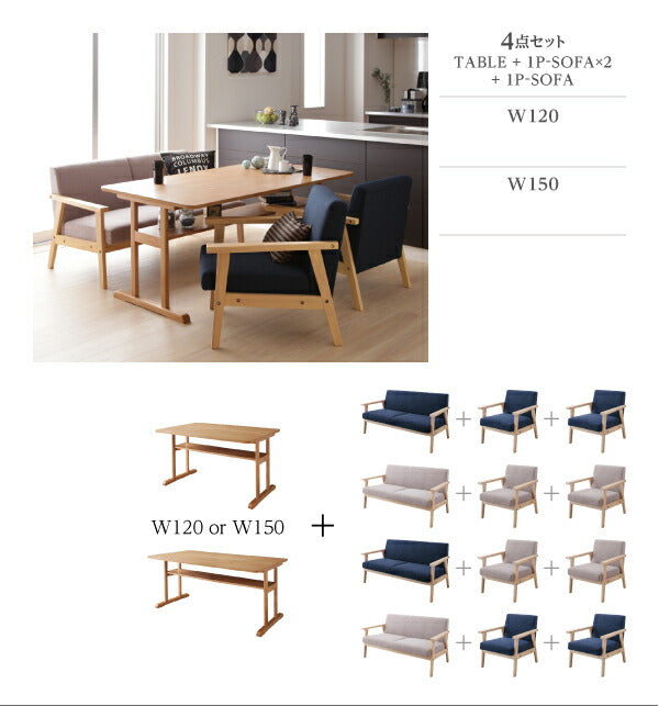 モダンデザイン ソファダイニングセット HARPER ハーパー 4点セット(テーブル+2Pソファ1脚+1Pソファ2脚) W150 送料無料
