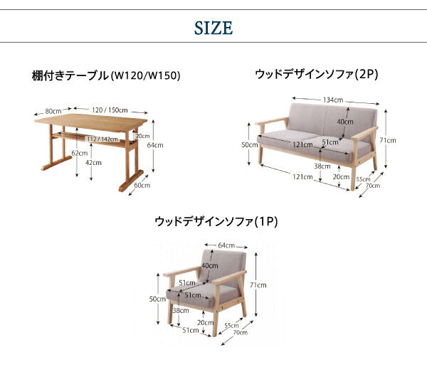 モダンデザイン ソファダイニングセット HARPER ハーパー 4点セット(テーブル+2Pソファ1脚+1Pソファ2脚) W150 送料無料