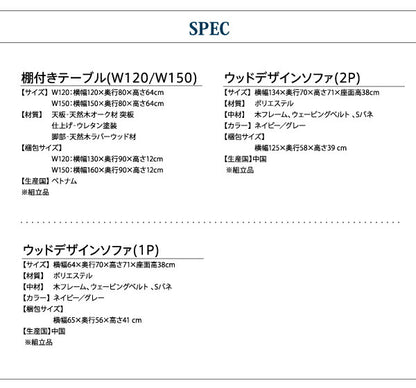 モダンデザイン ソファダイニングセット HARPER ハーパー 3点セット(テーブル+2Pソファ2脚) W150 送料無料