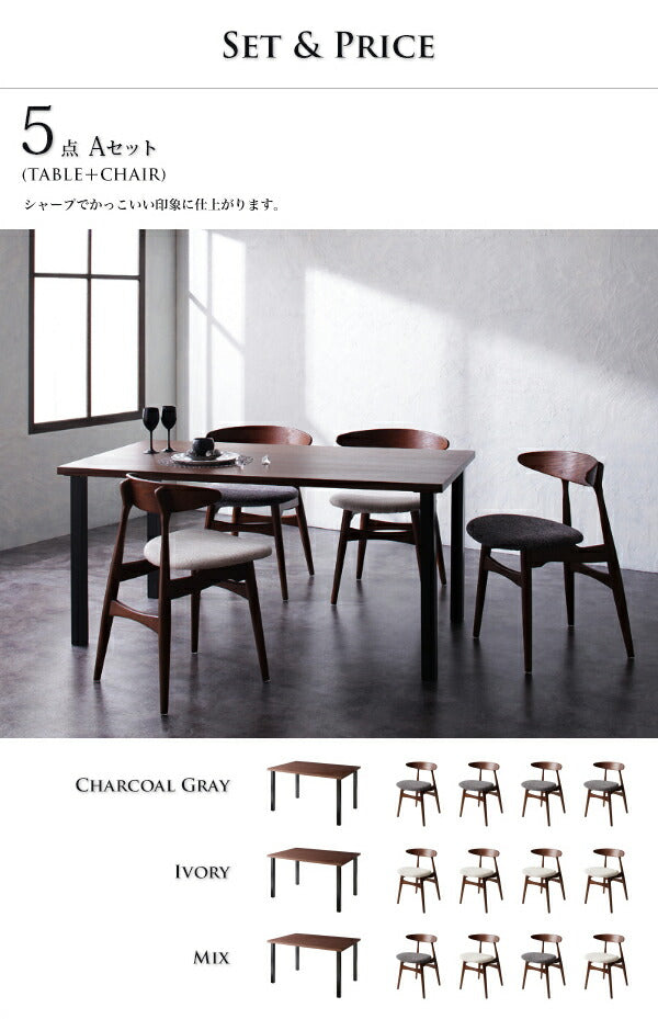 【新商品】デザイナーズダイニングセット TOMS トムズ ダイニングテーブル W150 送料無料