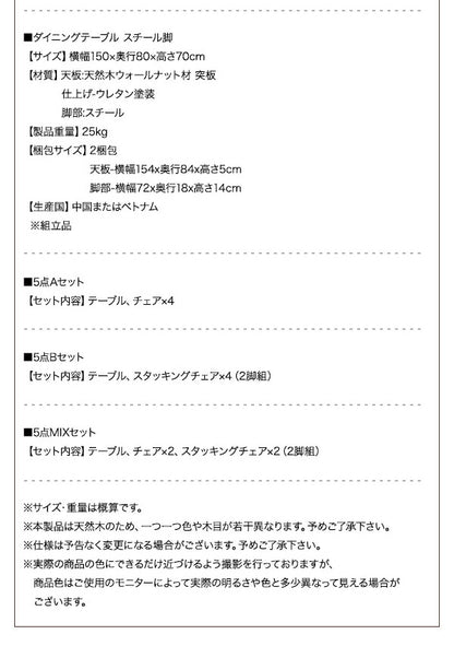 組立設置付き デザイナーズダイニングセット TOMS トムズ 5点セット(テーブル+チェア4脚) スタッキングチェア W150 送料無料