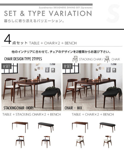 【新商品】組立設置付き 北欧デザイナーズダイニングセット Spremate シュプリメイト 4点セット(テーブル+チェア2脚+ベンチ1脚) スタッキングチェア W150 送料無料