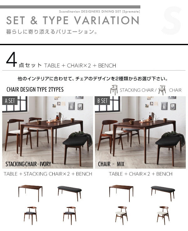 組立設置付き 北欧デザイナーズダイニングセット Spremate シュプリメイト 5点セット(テーブル+チェア4脚) W150 送料無料