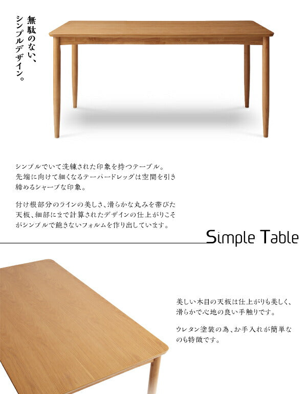 【新商品】組立設置付き デザインダイニングセット Juhana ユハナ ダイニングテーブル W150 送料無料