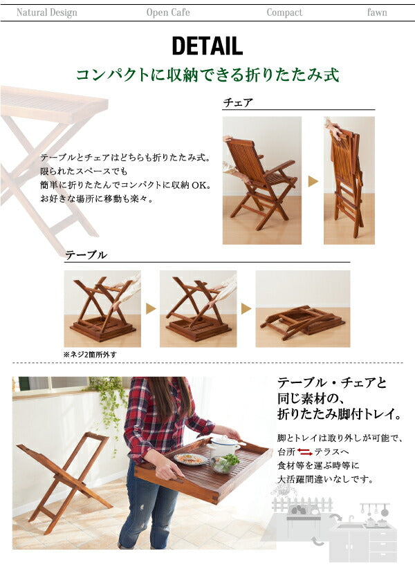 チーク天然木　折りたたみ式本格派リビングガーデンファニチャー fawn フォーン ガーデンチェア 2脚組 肘有 送料無料