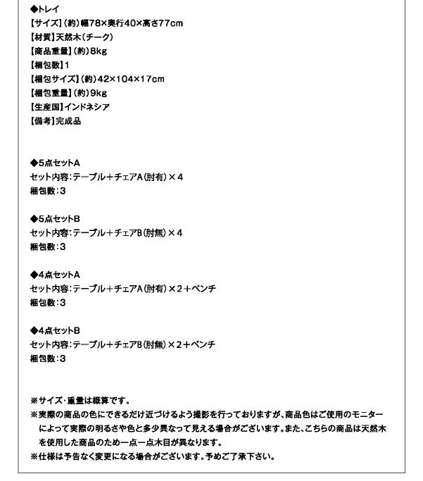 チーク天然木　折りたたみ式本格派リビングガーデンファニチャー mosso モッソ テーブル W120 送料無料