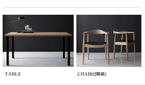 【新商品】デザイナーズダイニングセット JOSE ジョゼ ダイニングテーブル W150 送料無料