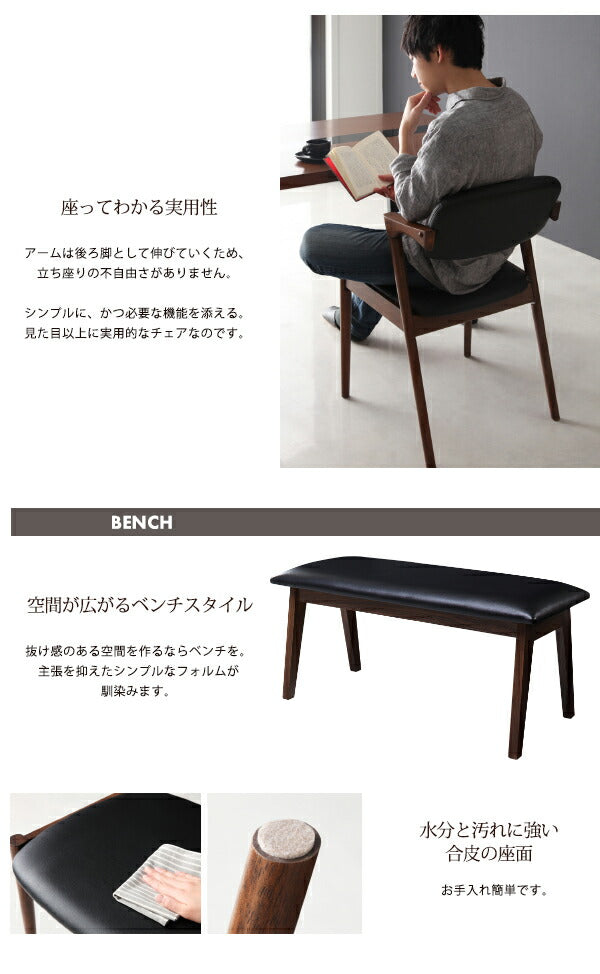 組立設置付き デザインダイニングセット Carin カーリン ベンチ 2P