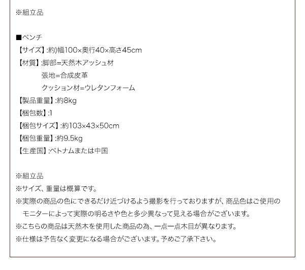 組立設置付き デザインダイニングセット Carin カーリン ベンチ 2P