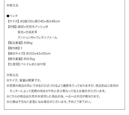 組立設置付き デザインダイニングセット Carin カーリン ベンチ 2P