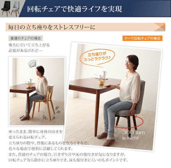 北欧デザイン らくらく回転チェアダイニング cura クーラ 5点セット(テーブル+チェア4脚) W115 送料無料