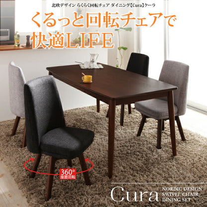 北欧デザイン らくらく回転チェアダイニング cura クーラ 5点セット(テーブル+チェア4脚) W115 送料無料