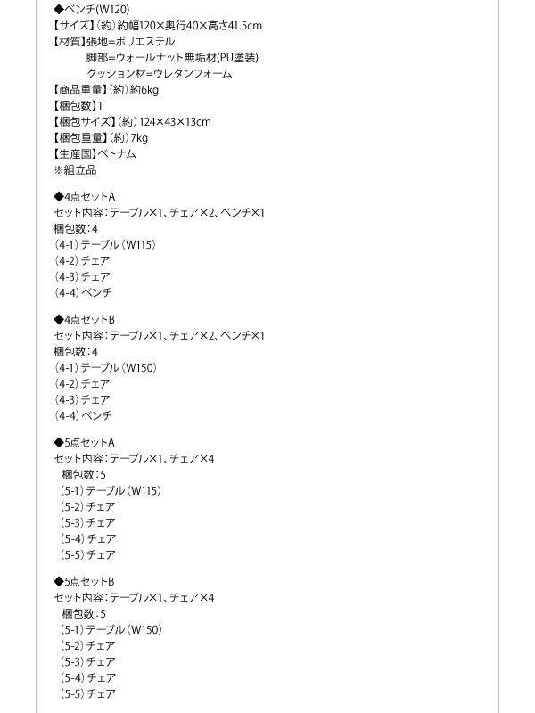 北欧デザイン らくらく回転チェアダイニング cura クーラ 4点セット(テーブル+チェア2脚+ベンチ1脚) W115 送料無料