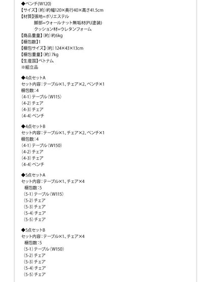 【新商品】組立設置付き 北欧デザイン らくらく回転チェアダイニング cura クーラ 4点セット(テーブル+チェア2脚+ベンチ1脚) W115 送料無料