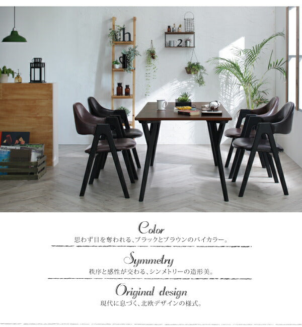 【新商品】北欧ヴィンテージ　ブルックリンスタイル　バイカラーダイニング BRUCK ブルク ダイニングチェア 2脚組 送料無料