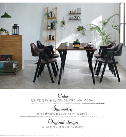 【新商品】北欧ヴィンテージ　ブルックリンスタイル　バイカラーダイニング BRUCK ブルク ダイニングチェア 2脚組 送料無料