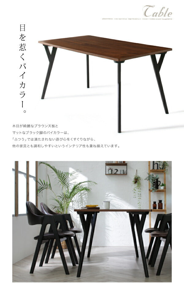 【新商品】北欧ヴィンテージ　ブルックリンスタイル　バイカラーダイニング BRUCK ブルク ダイニングチェア 2脚組 送料無料