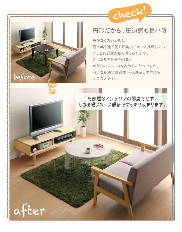 オーバル＆ラウンドデザイン天板リバーシブルこたつテーブル Paleta パレタ 楕円形(75×105cm) 送料無料