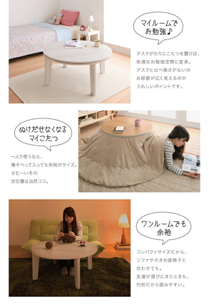 オーバル＆ラウンドデザイン天板リバーシブルこたつテーブル Paleta パレタ 楕円形(75×105cm) 送料無料