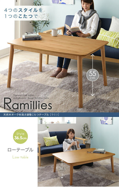 北欧デザイン高さ調整こたつテーブル Ramillies ラミリ 4尺長方形(80×120cm) 送料無料