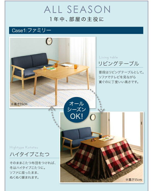 北欧デザイン高さ調整こたつテーブル Ramillies ラミリ 長方形(75×105cm) 送料無料