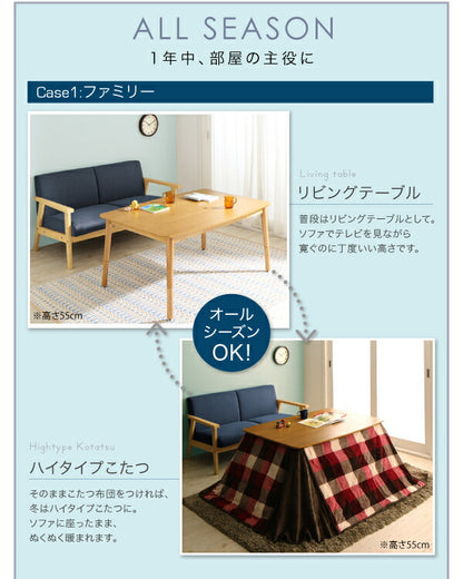 北欧デザイン高さ調整こたつテーブル Ramillies ラミリ 長方形(75×105cm) 送料無料