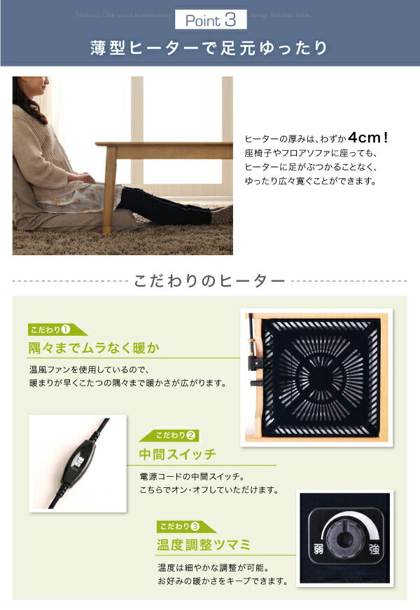 北欧デザイン高さ調整こたつテーブル Ramillies ラミリ 4尺長方形(80×120cm) 送料無料