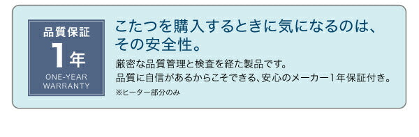 北欧デザイン高さ調整こたつテーブル Ramillies ラミリ 4尺長方形(80×120cm) 送料無料