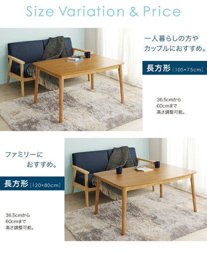 北欧デザイン高さ調整こたつテーブル Ramillies ラミリ 長方形(75×105cm) 送料無料