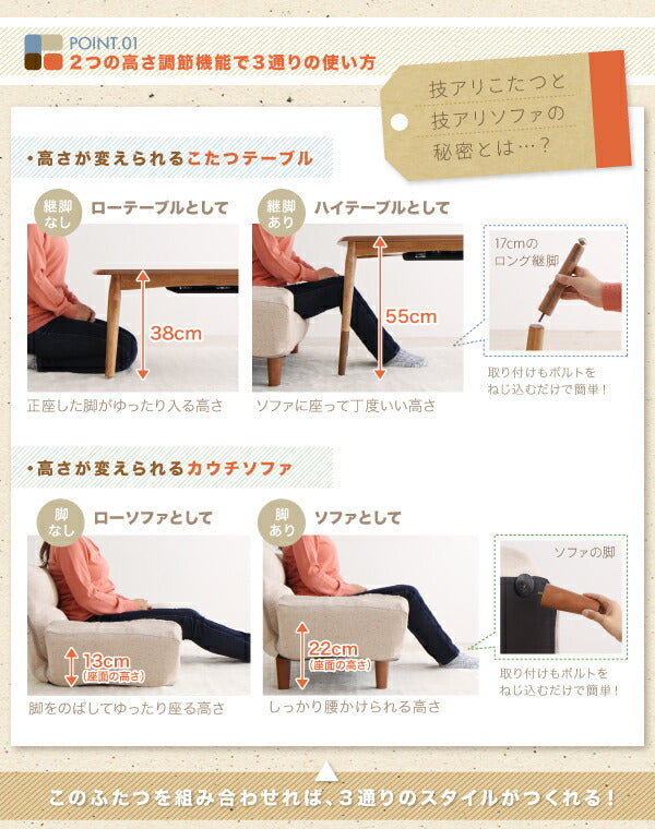 高さが変えられる！　天然木アルダー材高継脚こたつテーブル＆リクライニングカウチソファセット Consort コンソート ソファ 2P 送料無料