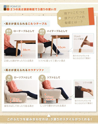 高さが変えられる！　天然木アルダー材高継脚こたつテーブル＆リクライニングカウチソファセット Consort コンソート ソファ＆テーブルセット 2P 送料無料