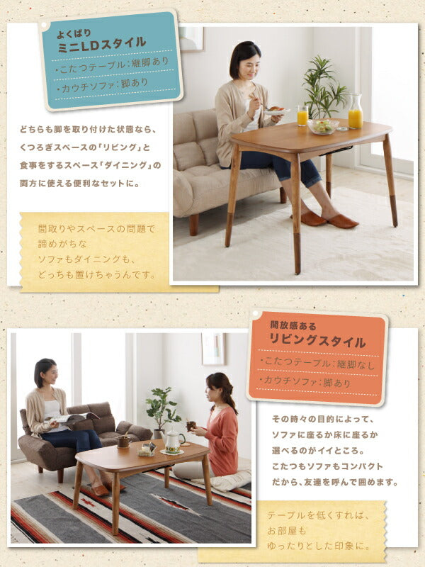 高さが変えられる！　天然木アルダー材高継脚こたつテーブル＆リクライニングカウチソファセット Consort コンソート こたつテーブル 長方形(55×90cm) 送料無料
