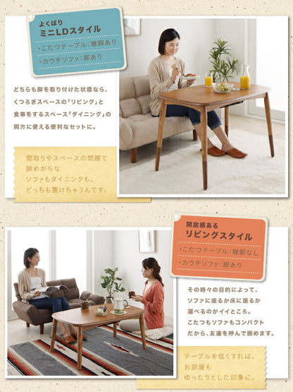高さが変えられる！　天然木アルダー材高継脚こたつテーブル＆リクライニングカウチソファセット Consort コンソート こたつテーブル 長方形(55×90cm) 送料無料