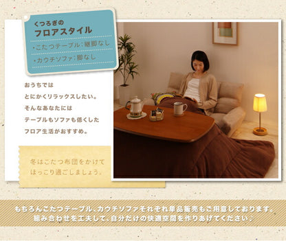 高さが変えられる！　天然木アルダー材高継脚こたつテーブル＆リクライニングカウチソファセット Consort コンソート ソファ 2P 送料無料