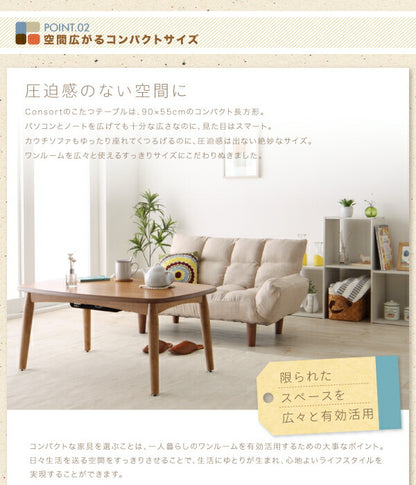 高さが変えられる！　天然木アルダー材高継脚こたつテーブル＆リクライニングカウチソファセット Consort コンソート ソファ＆テーブルセット 2P 送料無料