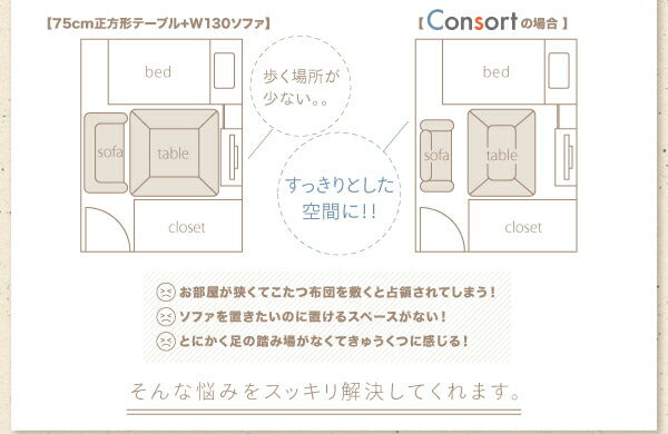 高さが変えられる！　天然木アルダー材高継脚こたつテーブル＆リクライニングカウチソファセット Consort コンソート ソファ＆テーブルセット 2P 送料無料